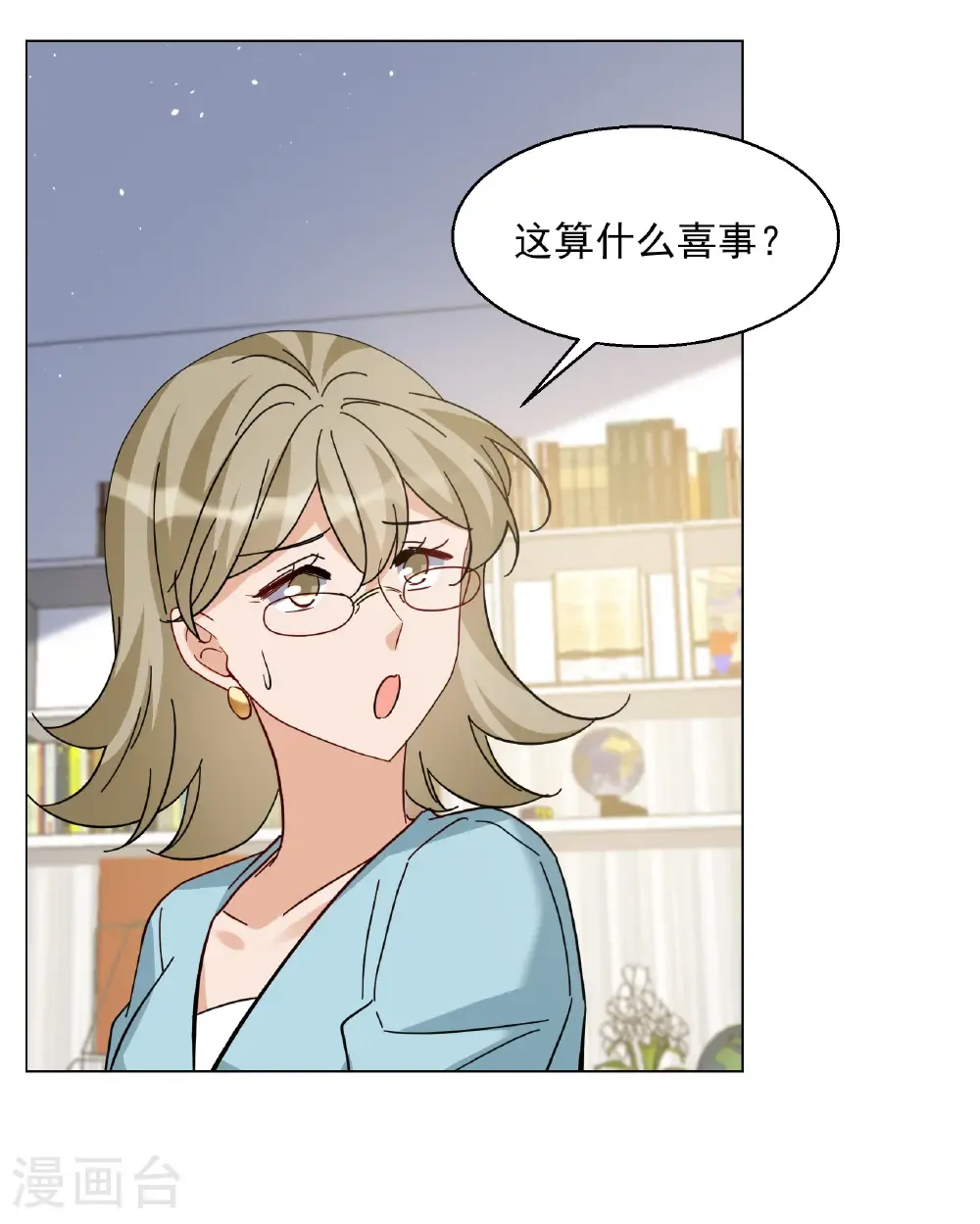 第334话 翻身仗1 第18页