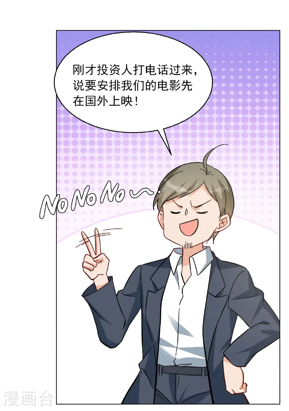 第334话 翻身仗1 第19页