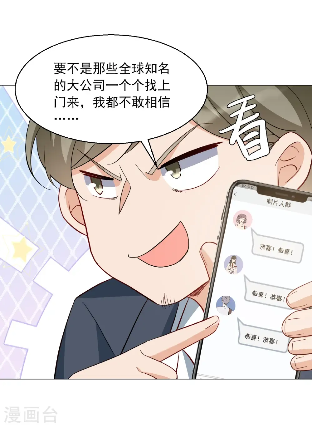第334话 翻身仗1 第20页