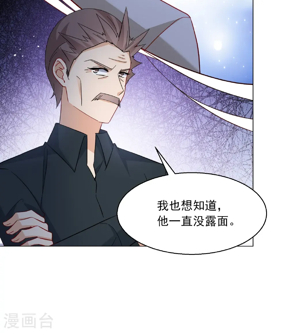 第334话 翻身仗1 第24页