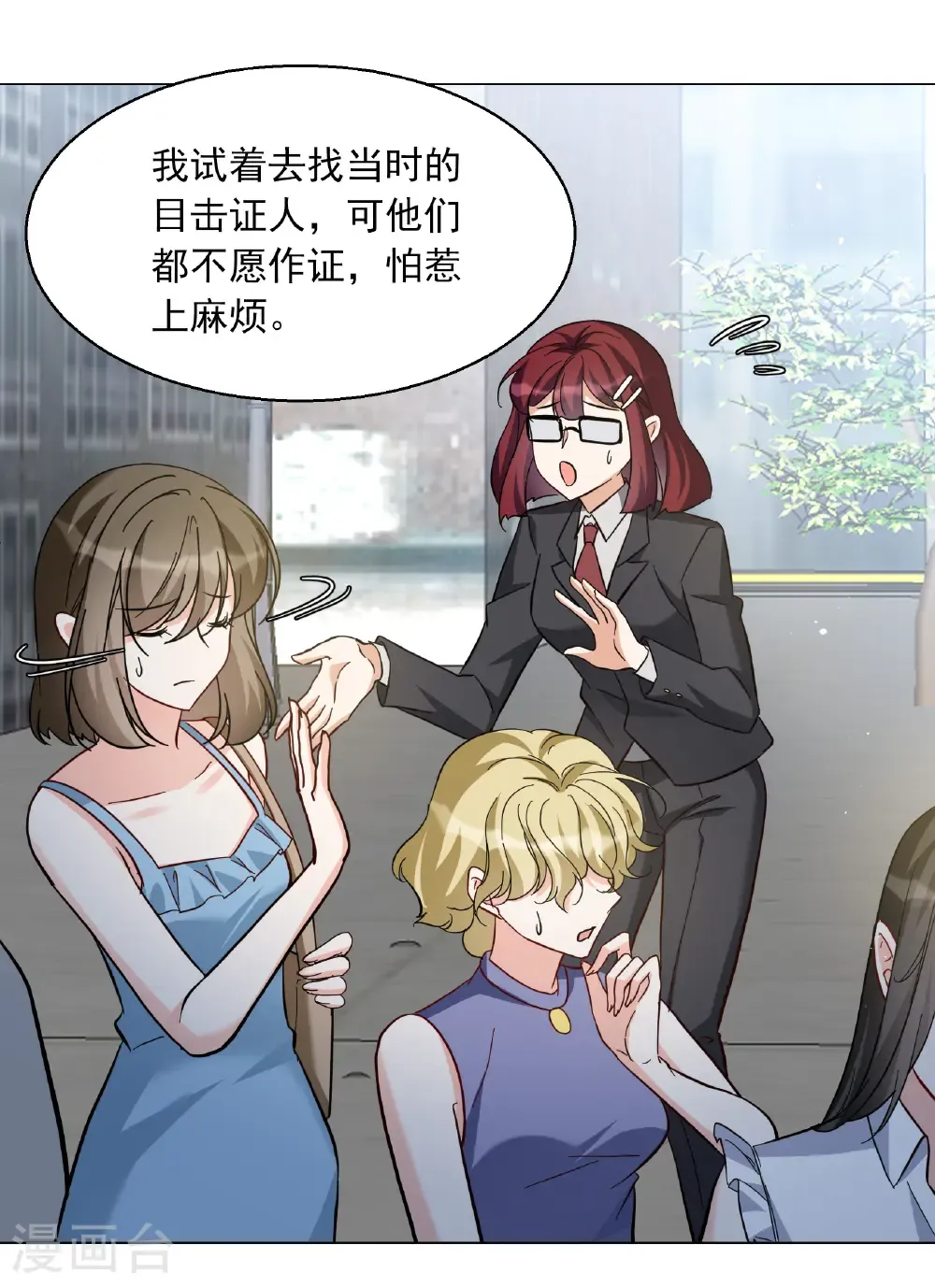 第334话 翻身仗1 第27页