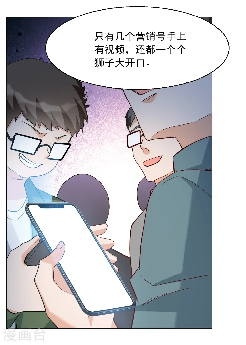 第334话 翻身仗1 第28页