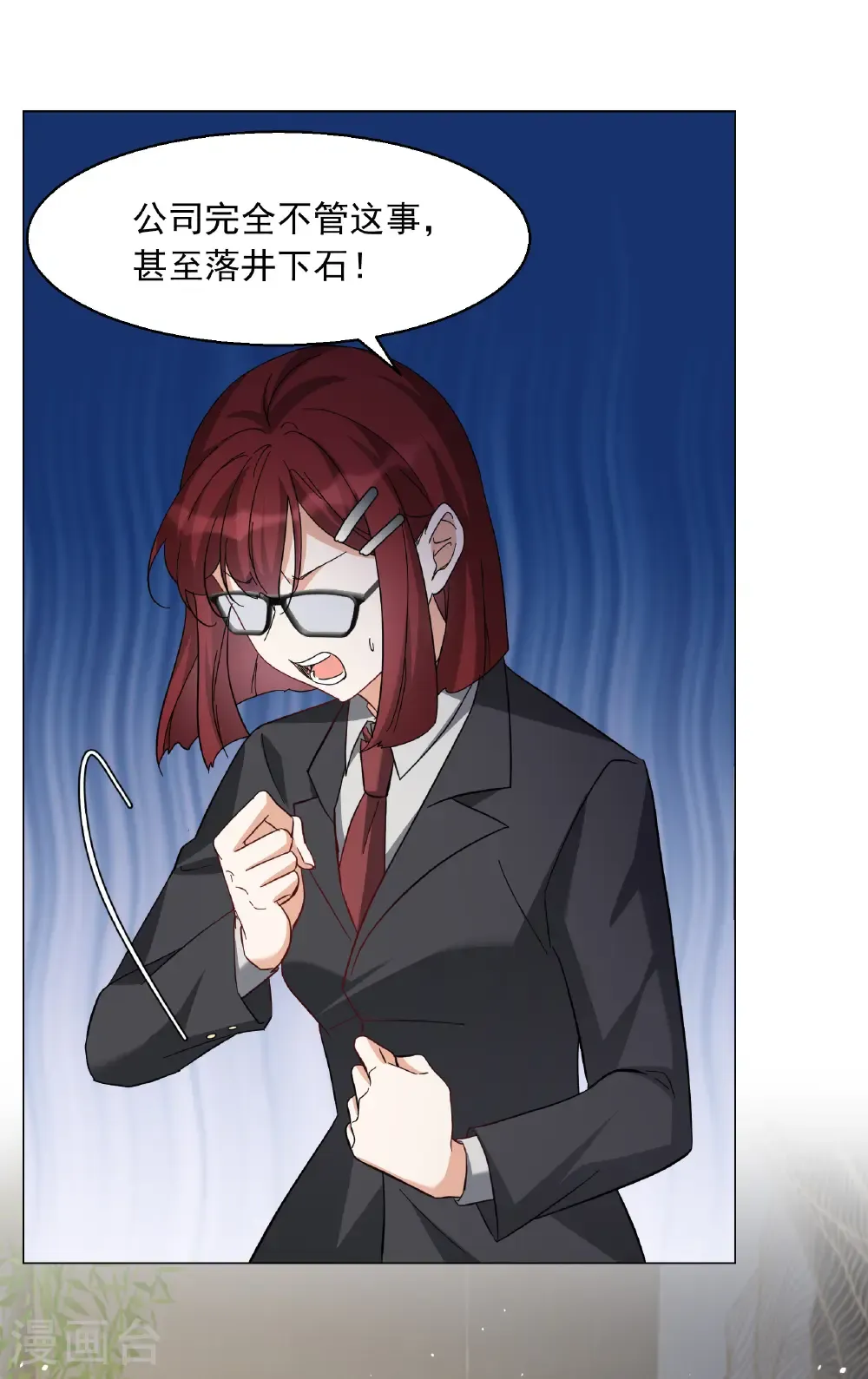 第334话 翻身仗1 第29页