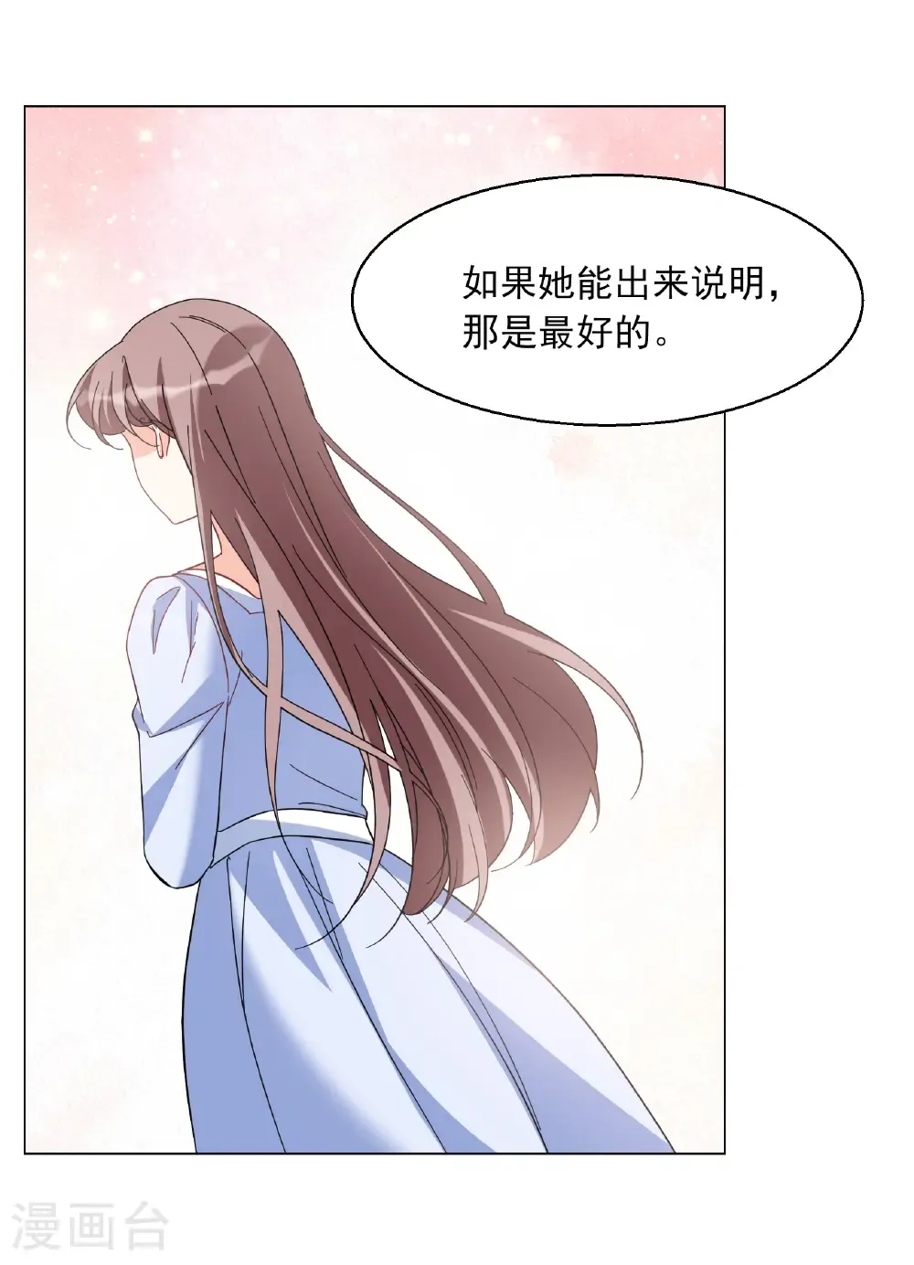 第334话 翻身仗1 第32页
