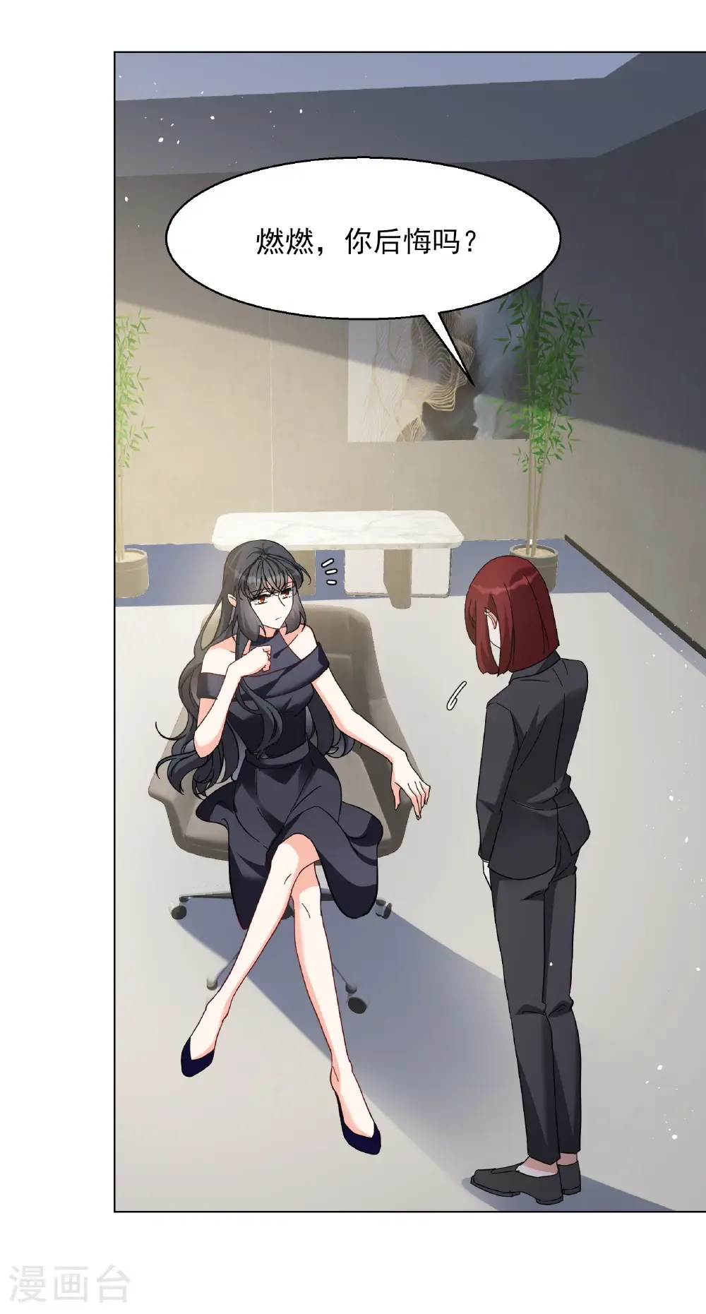 第334话 翻身仗1 第33页