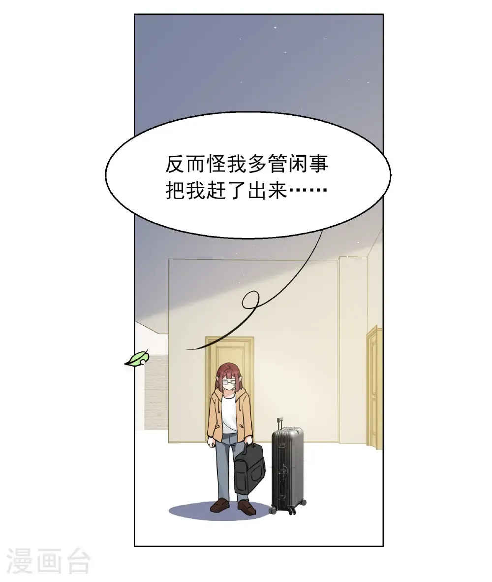 第334话 翻身仗1 第40页