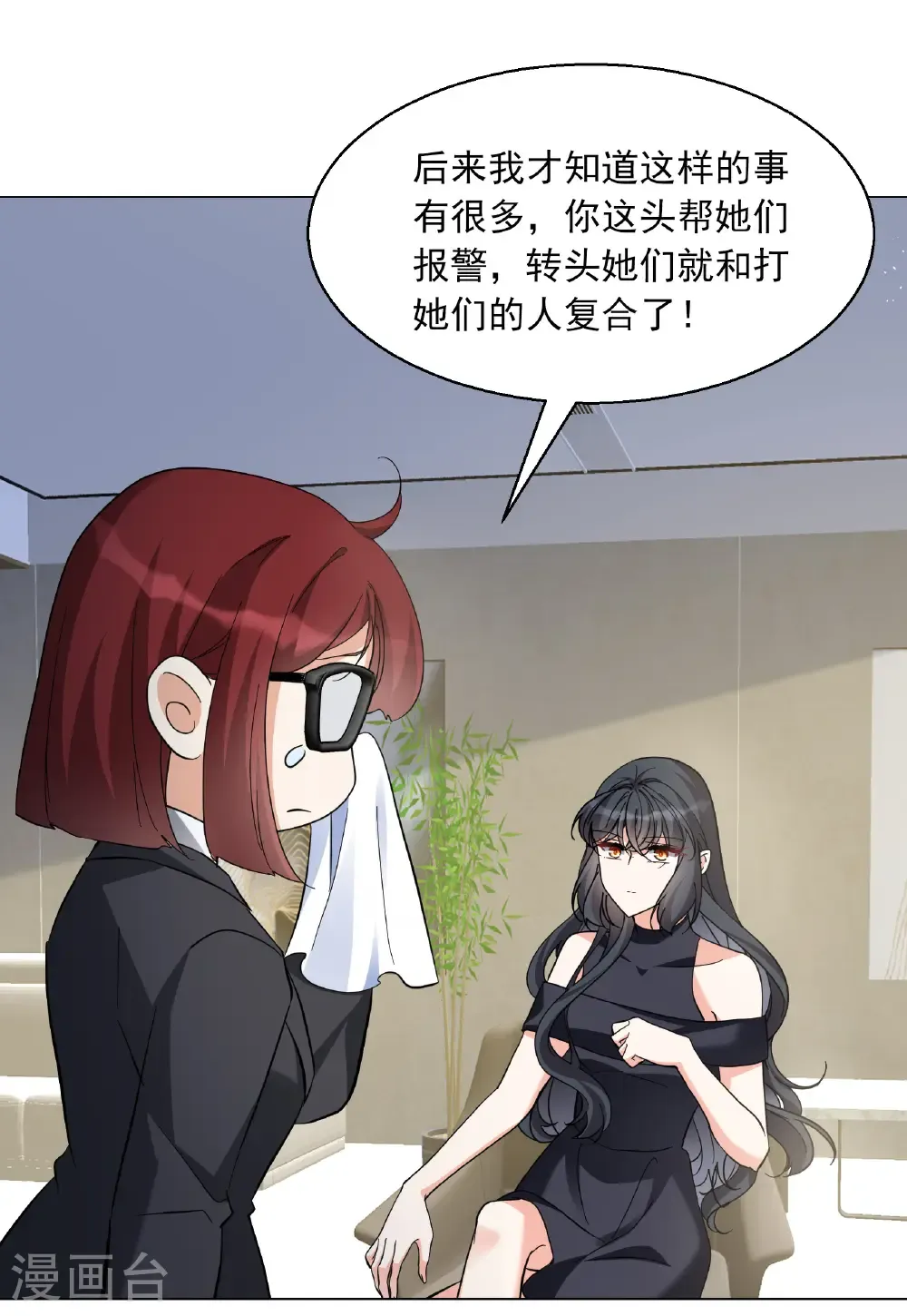 第334话 翻身仗1 第41页