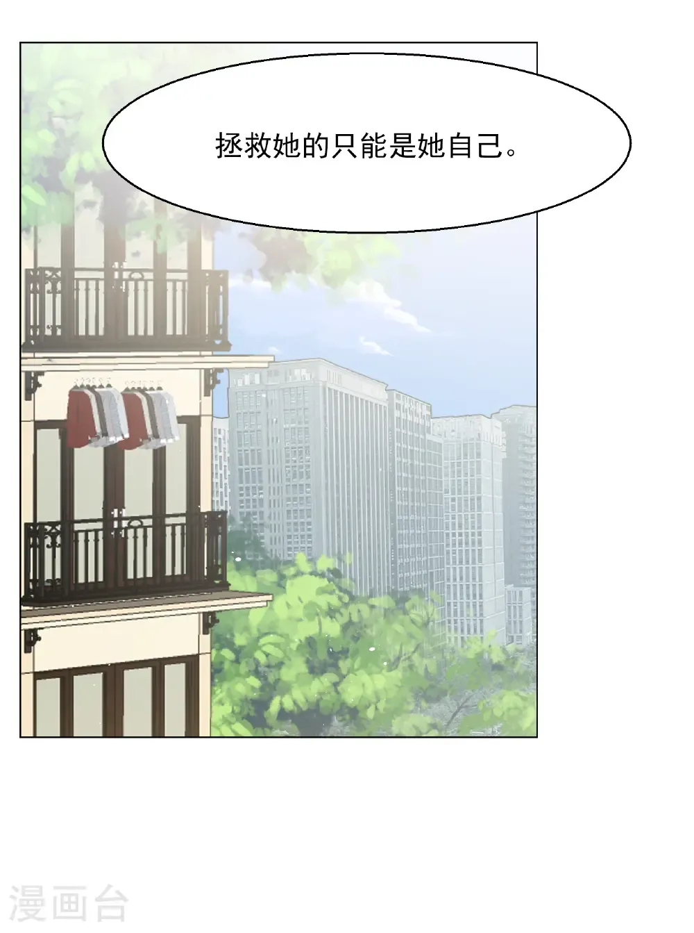 第334话 翻身仗1 第45页