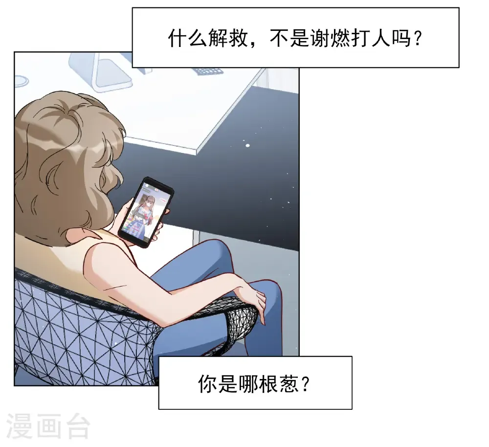 第335话 翻身仗2 第7页