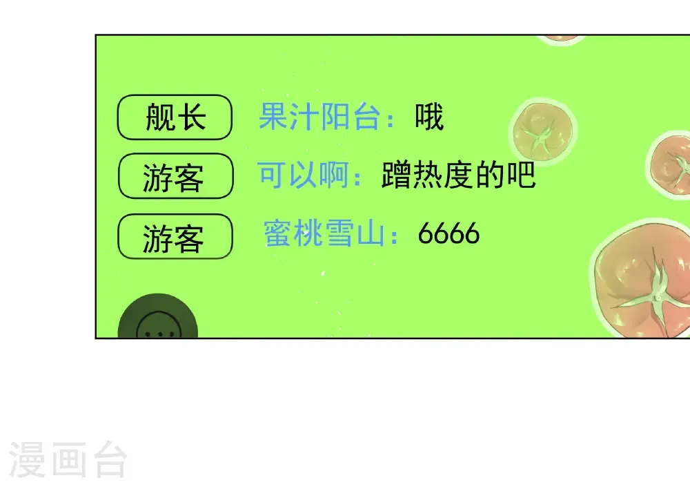 第335话 翻身仗2 第8页