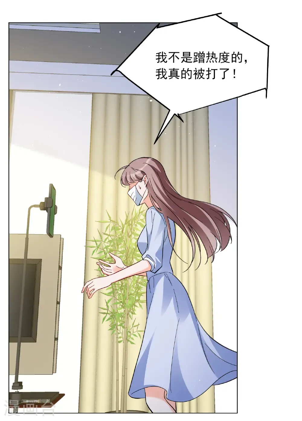 第335话 翻身仗2 第9页