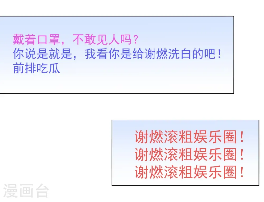 第335话 翻身仗2 第10页