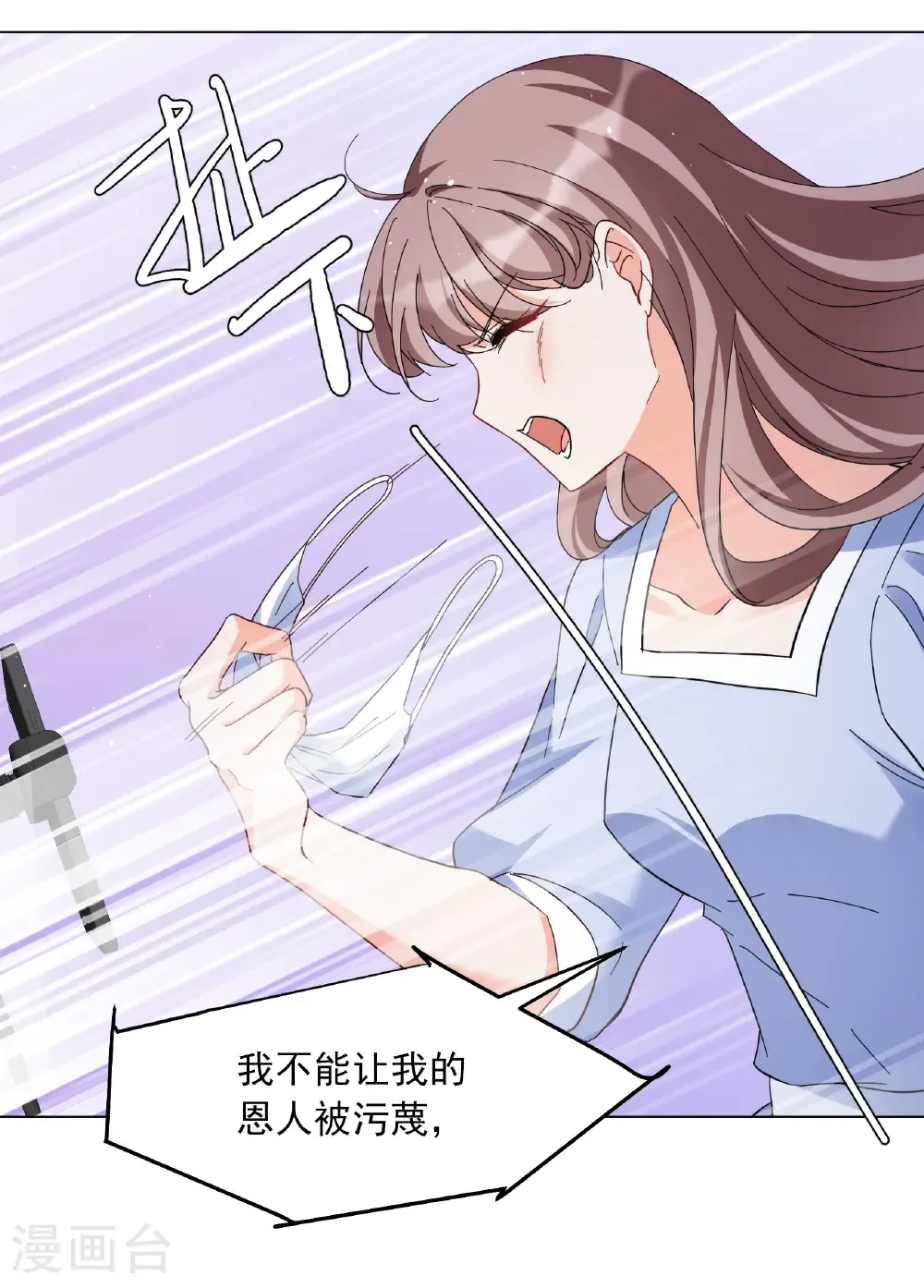 第335话 翻身仗2 第13页