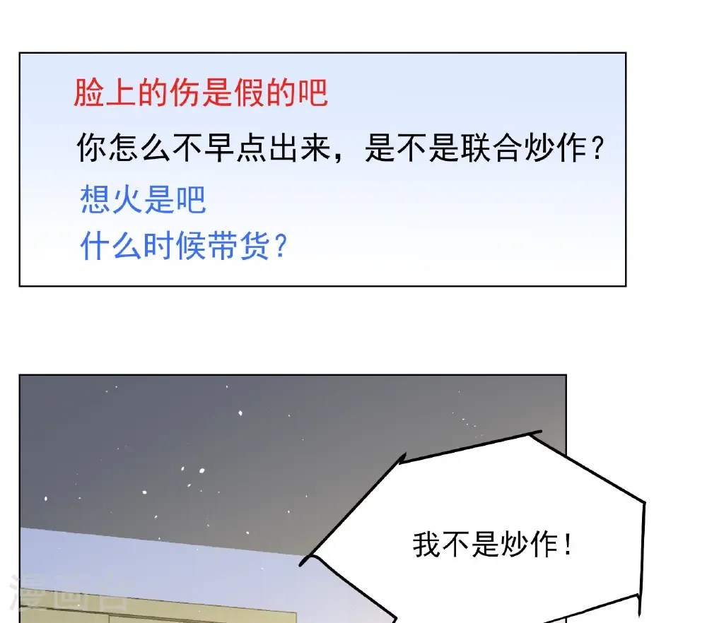 第335话 翻身仗2 第15页