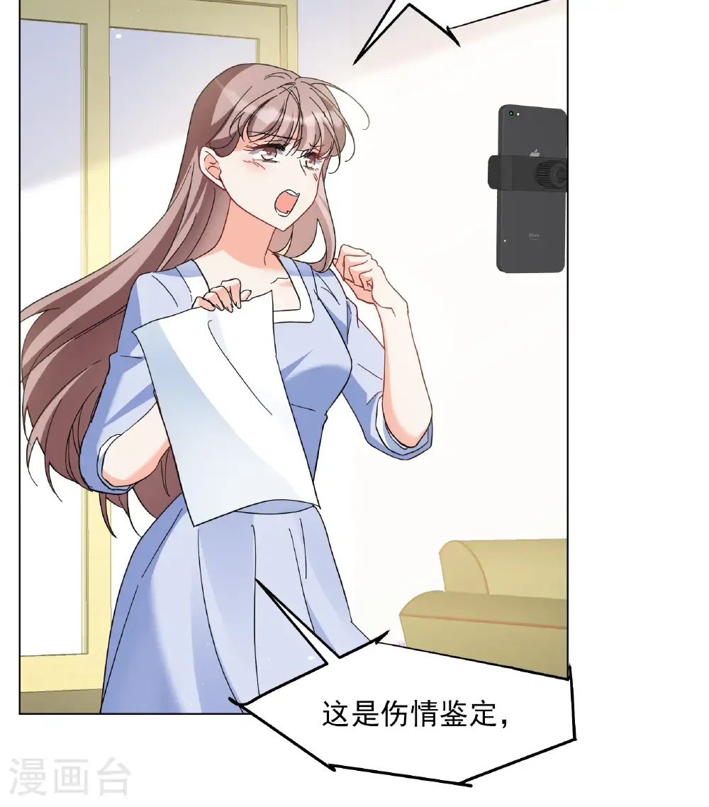 第335话 翻身仗2 第16页