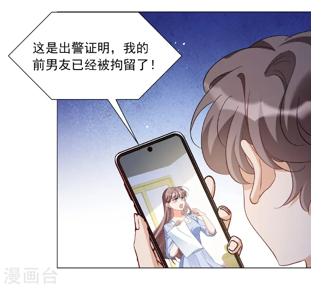 第335话 翻身仗2 第17页