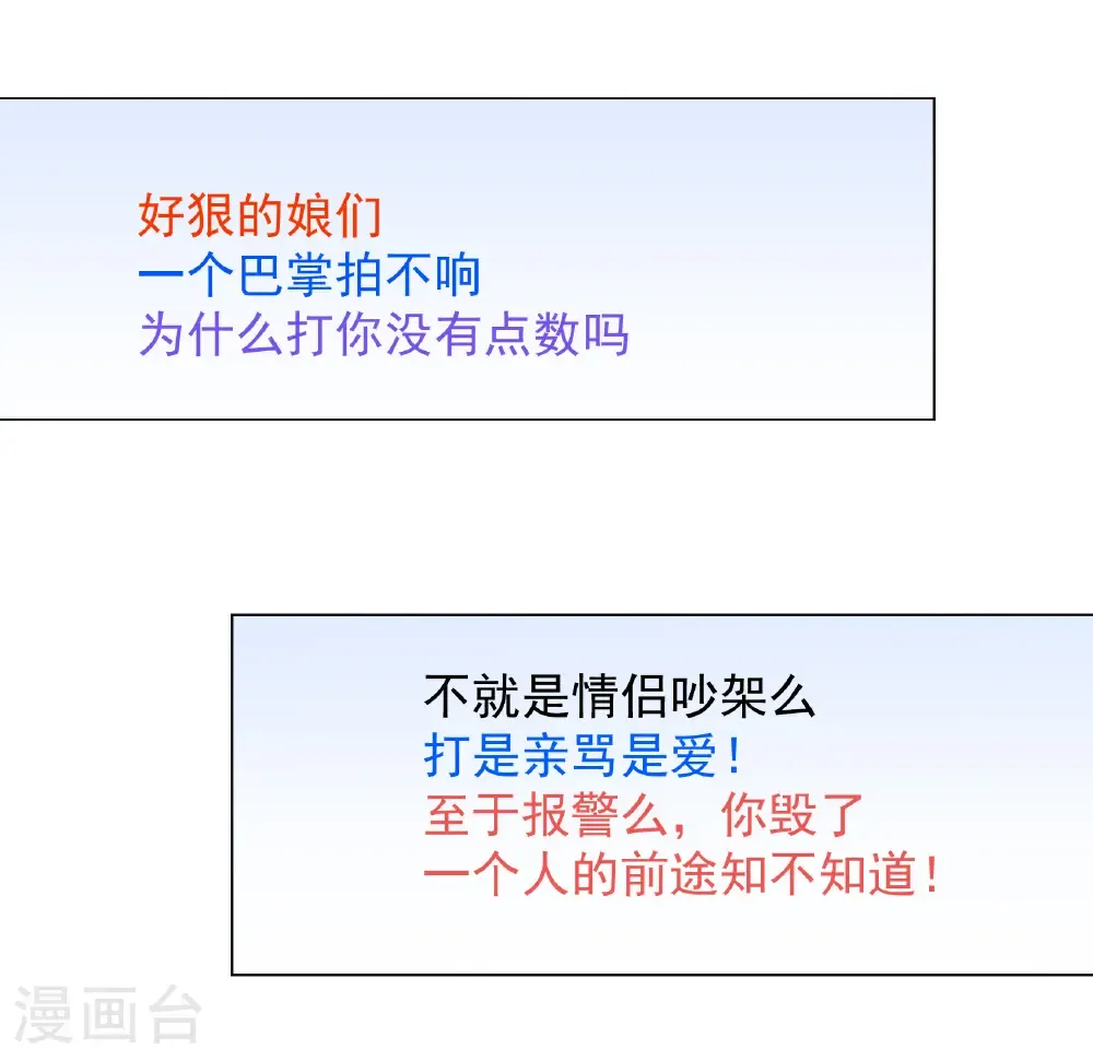 第335话 翻身仗2 第18页