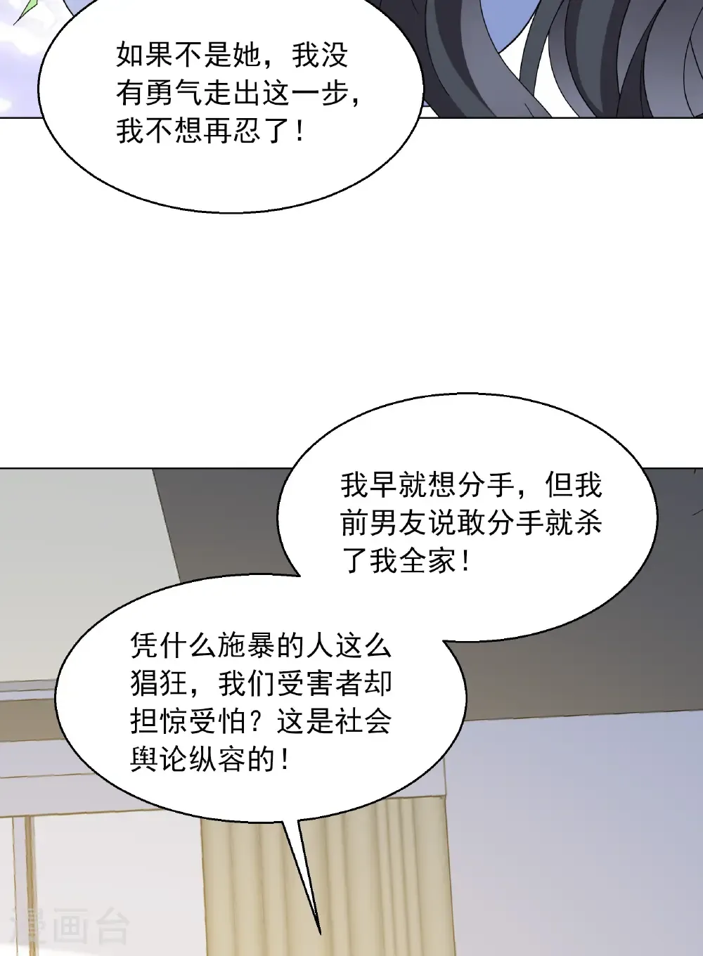 第335话 翻身仗2 第23页