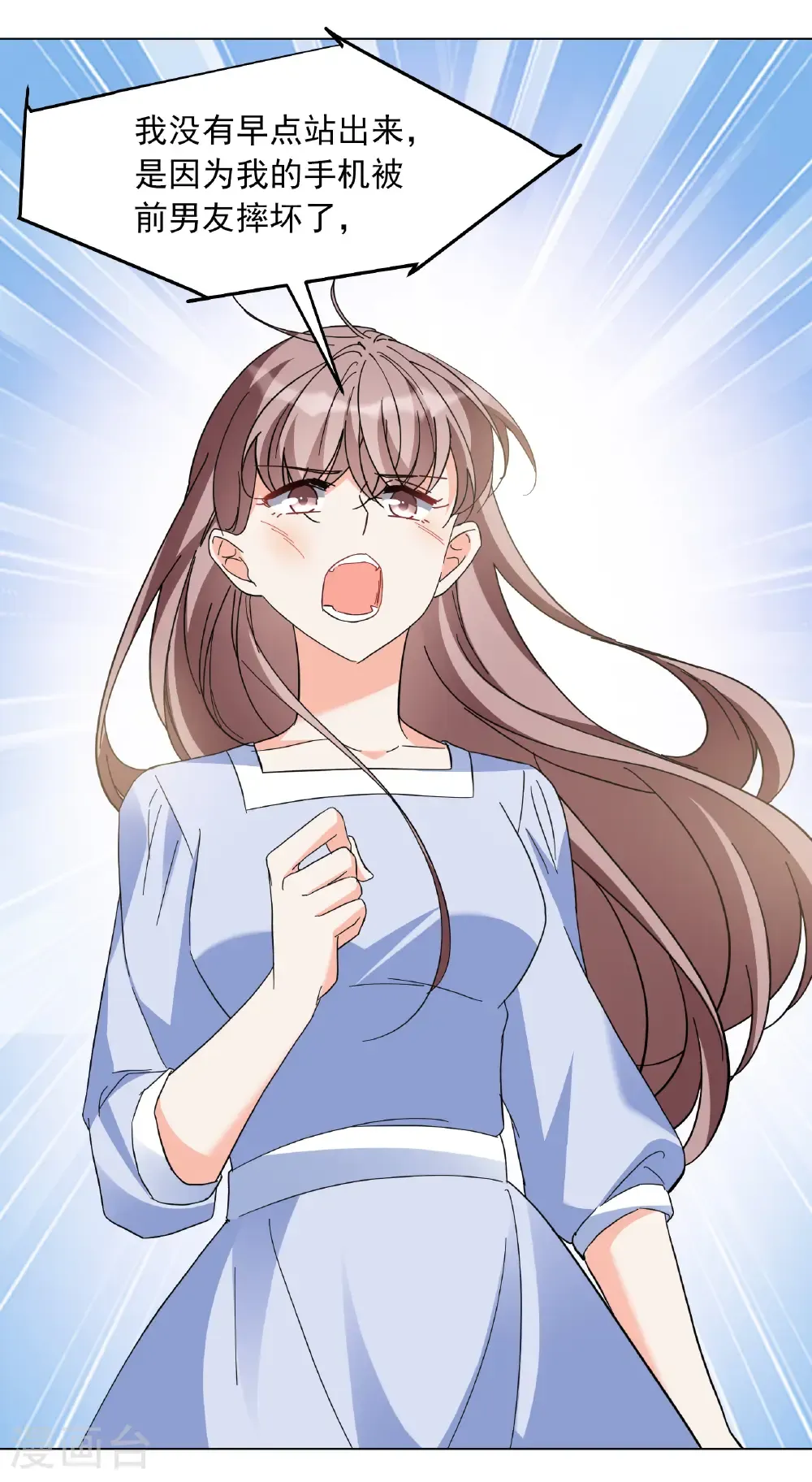 第335话 翻身仗2 第25页