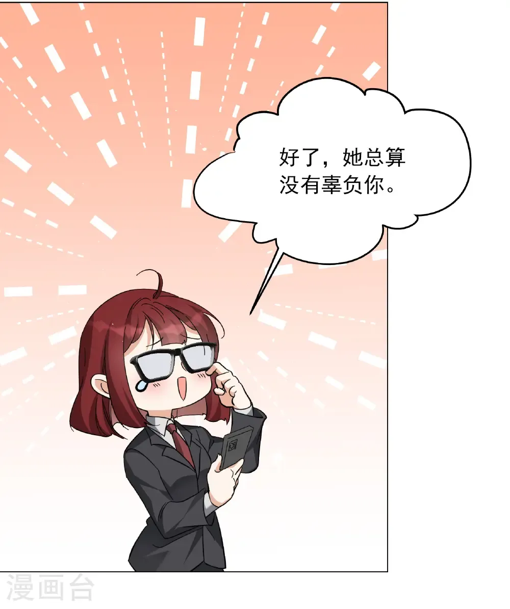第335话 翻身仗2 第31页