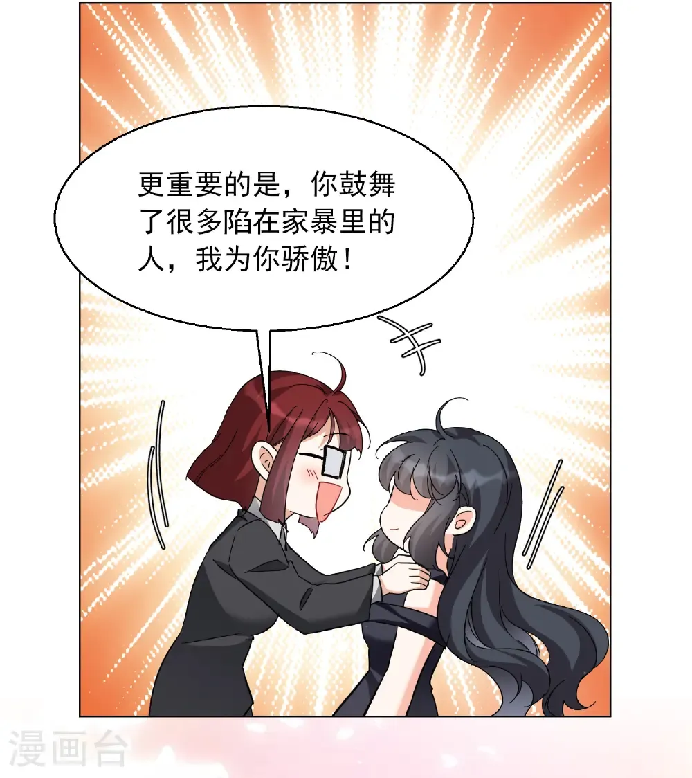 第335话 翻身仗2 第35页