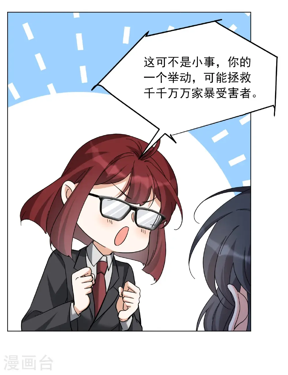 第335话 翻身仗2 第37页