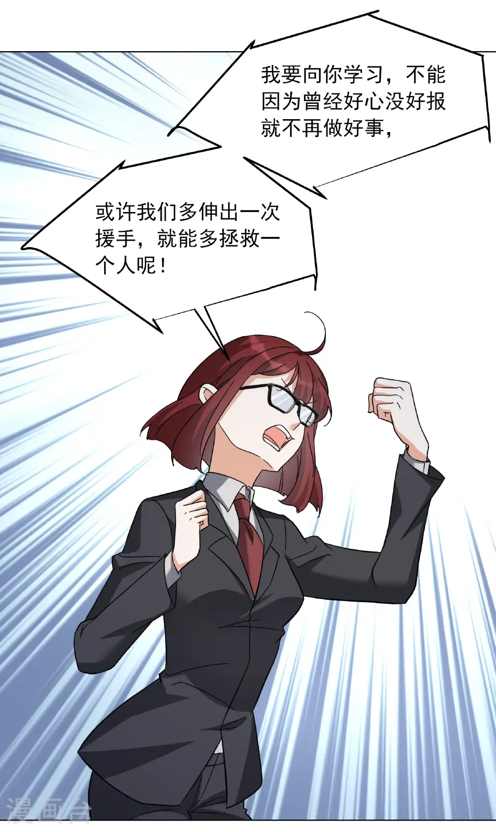 第335话 翻身仗2 第38页