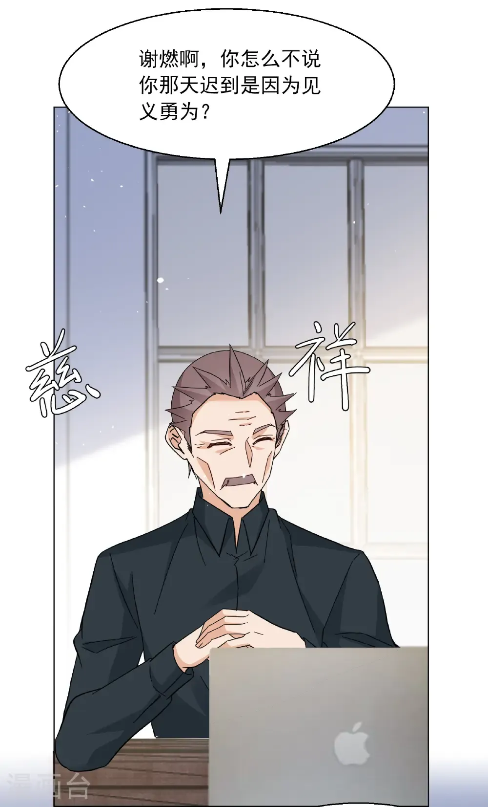 第335话 翻身仗2 第40页
