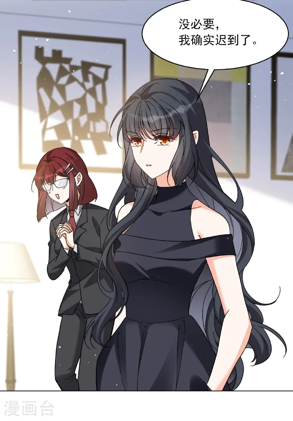 第335话 翻身仗2 第41页