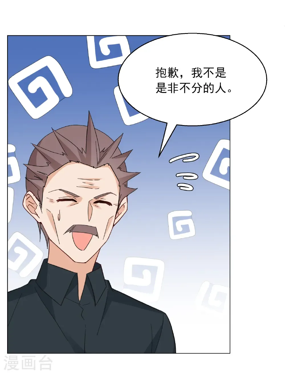 第335话 翻身仗2 第42页