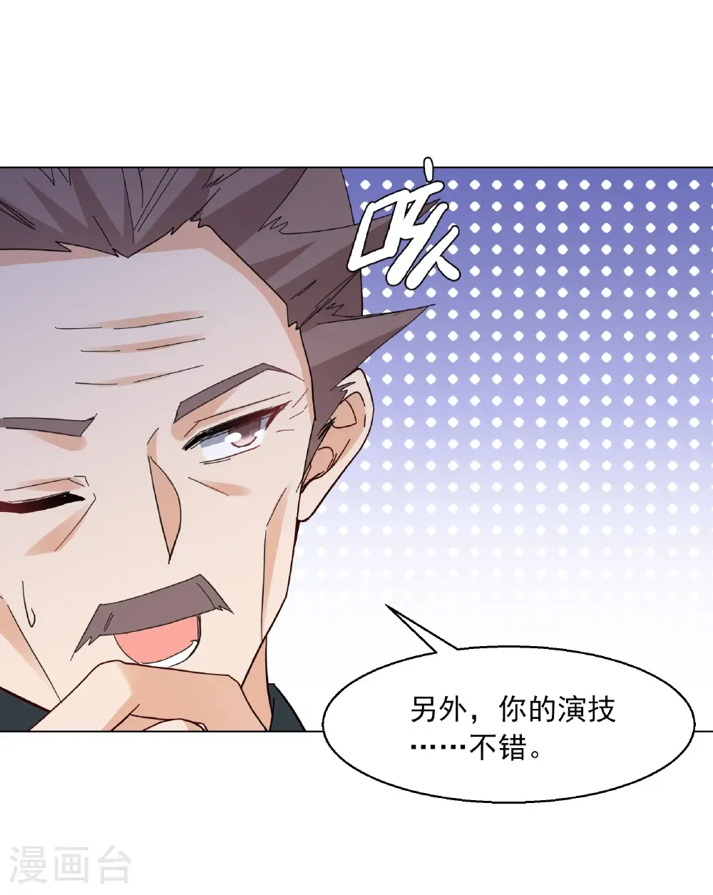 第335话 翻身仗2 第43页
