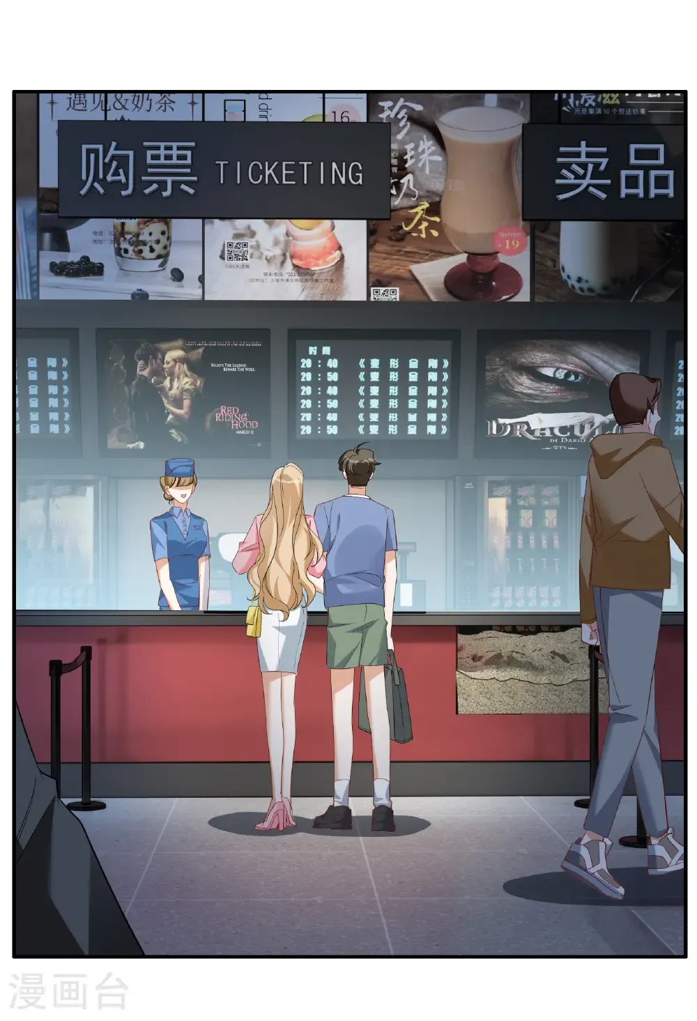 第336话 《流觞》上映1 第4页
