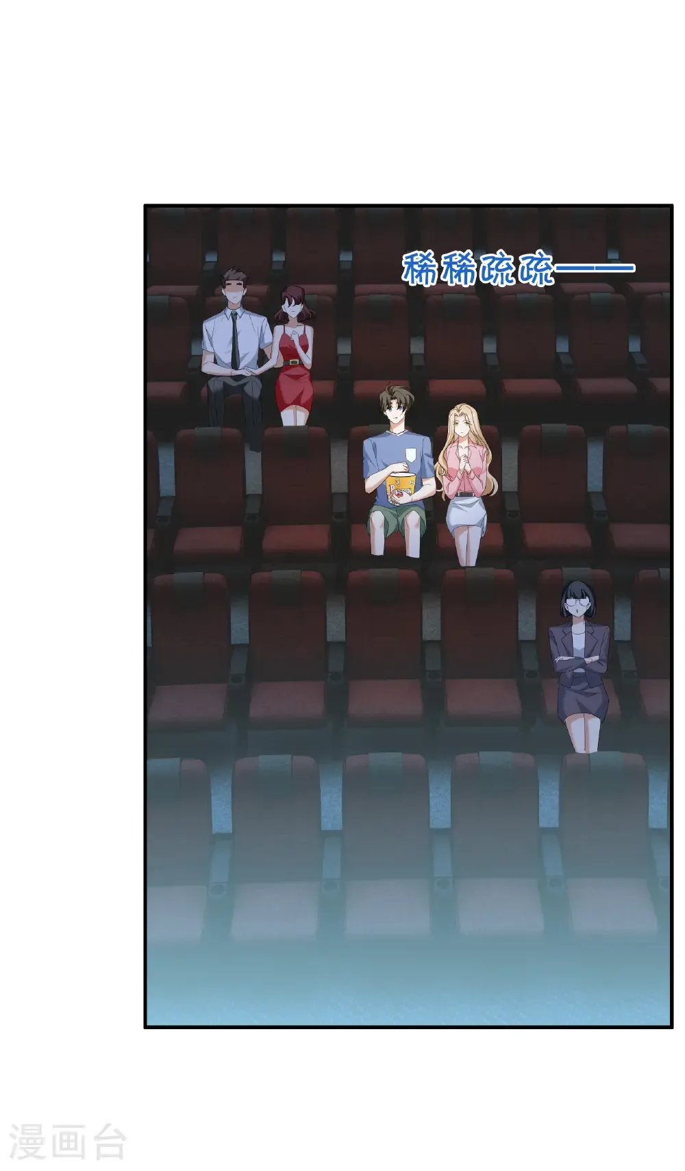 第336话 《流觞》上映1 第15页