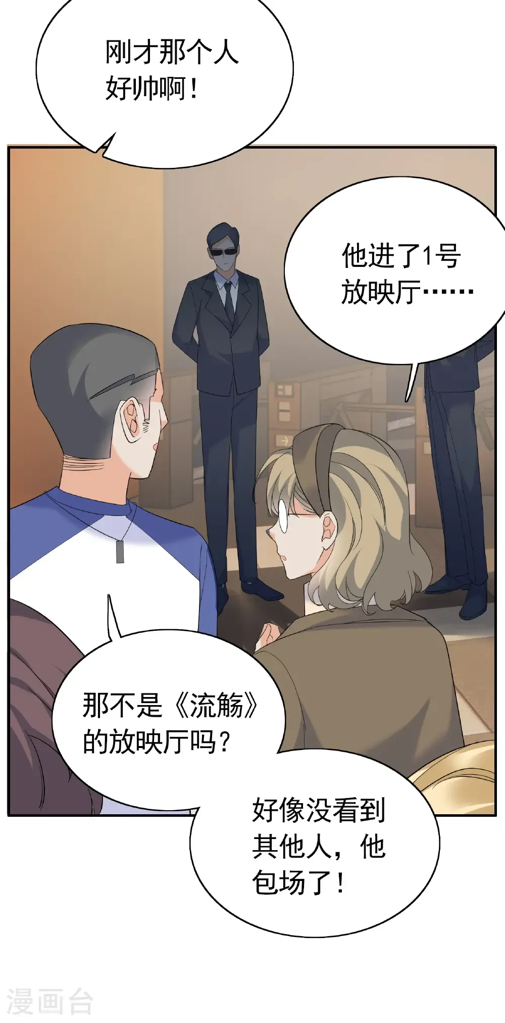 第336话 《流觞》上映1 第41页