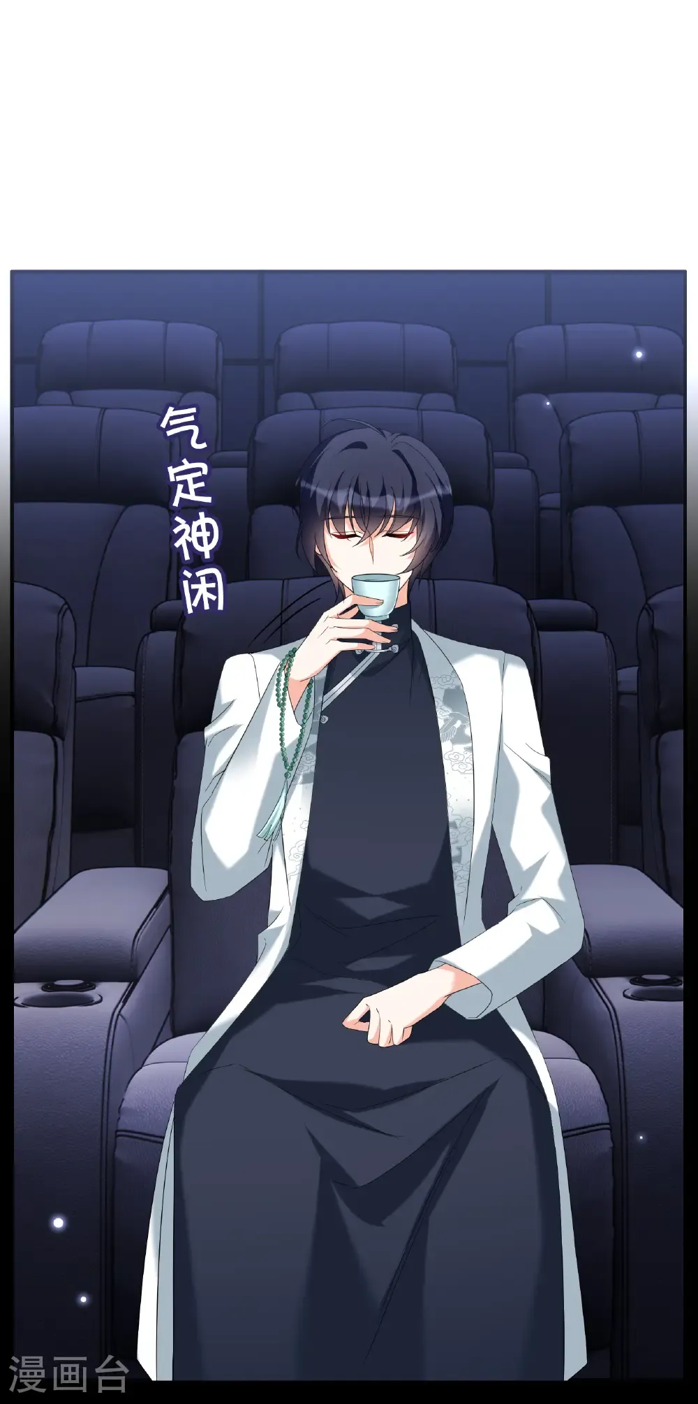 第336话 《流觞》上映1 第42页