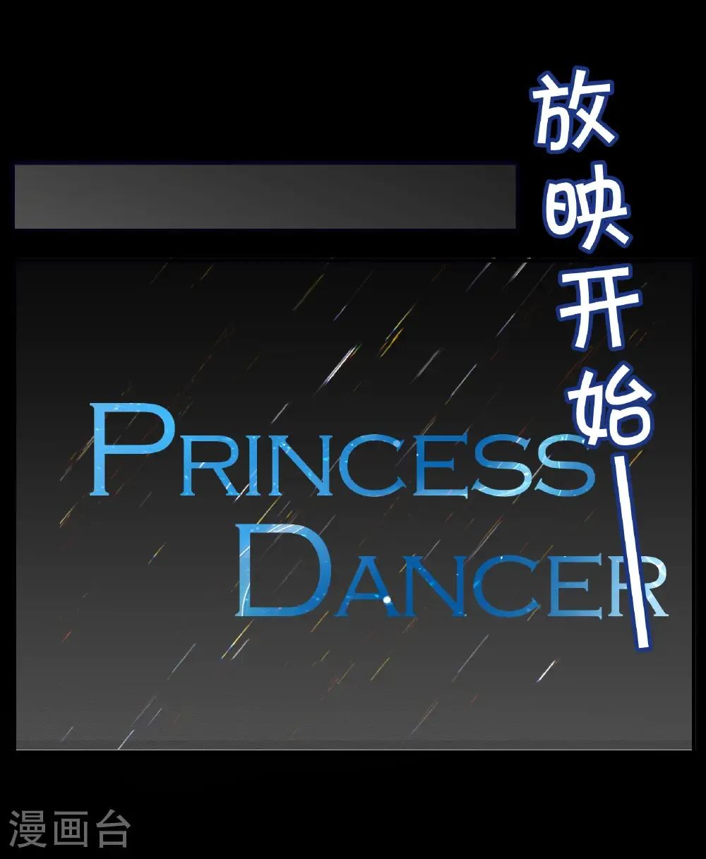 第336话 《流觞》上映1 第43页