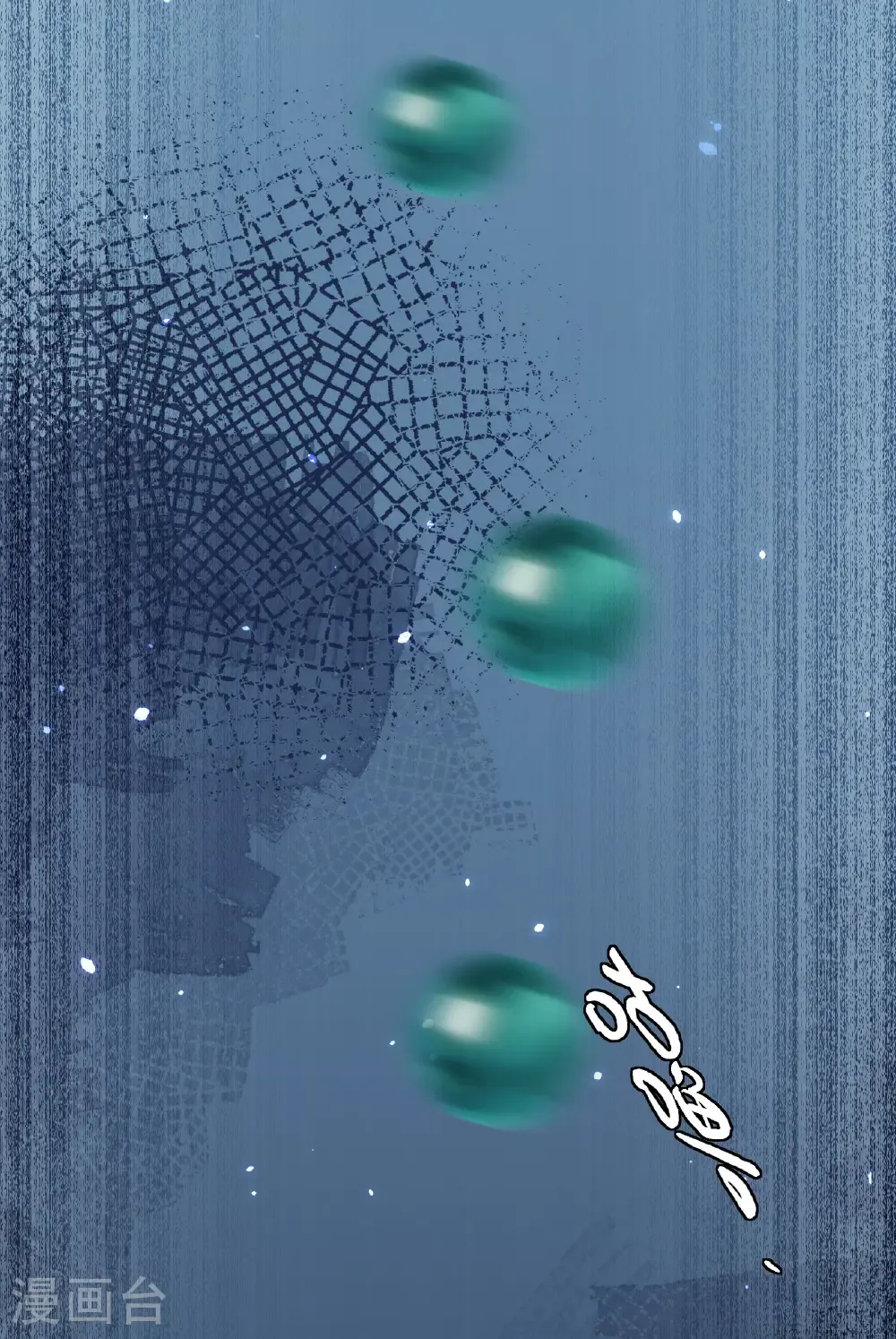 第337话 《流觞》上映2 第19页
