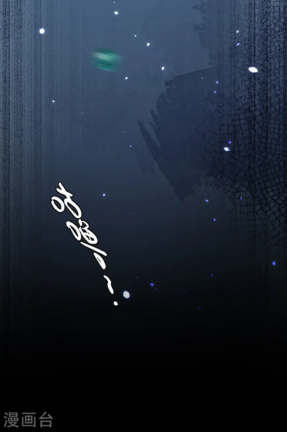 第337话 《流觞》上映2 第20页