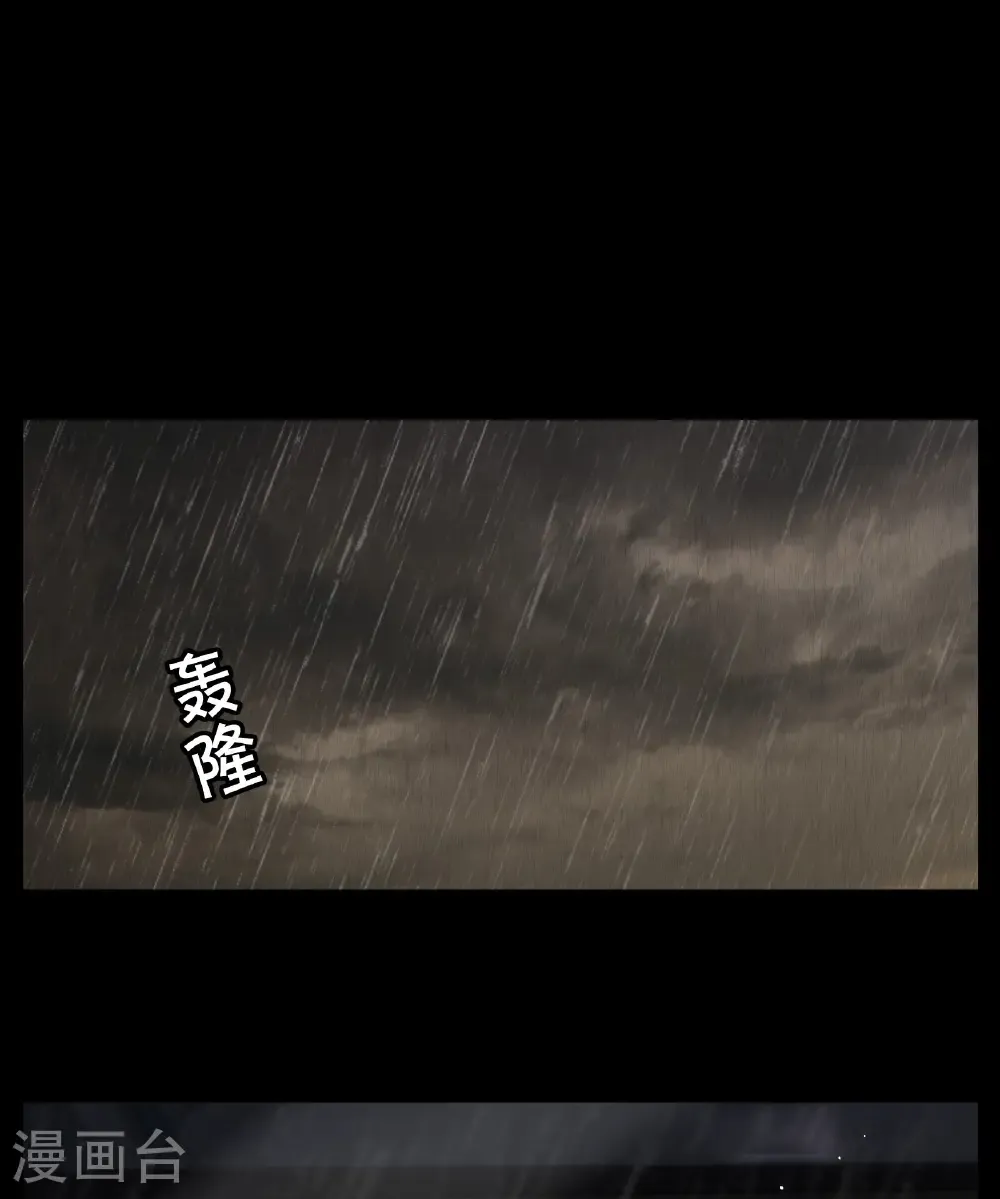 第337话 《流觞》上映2 第35页