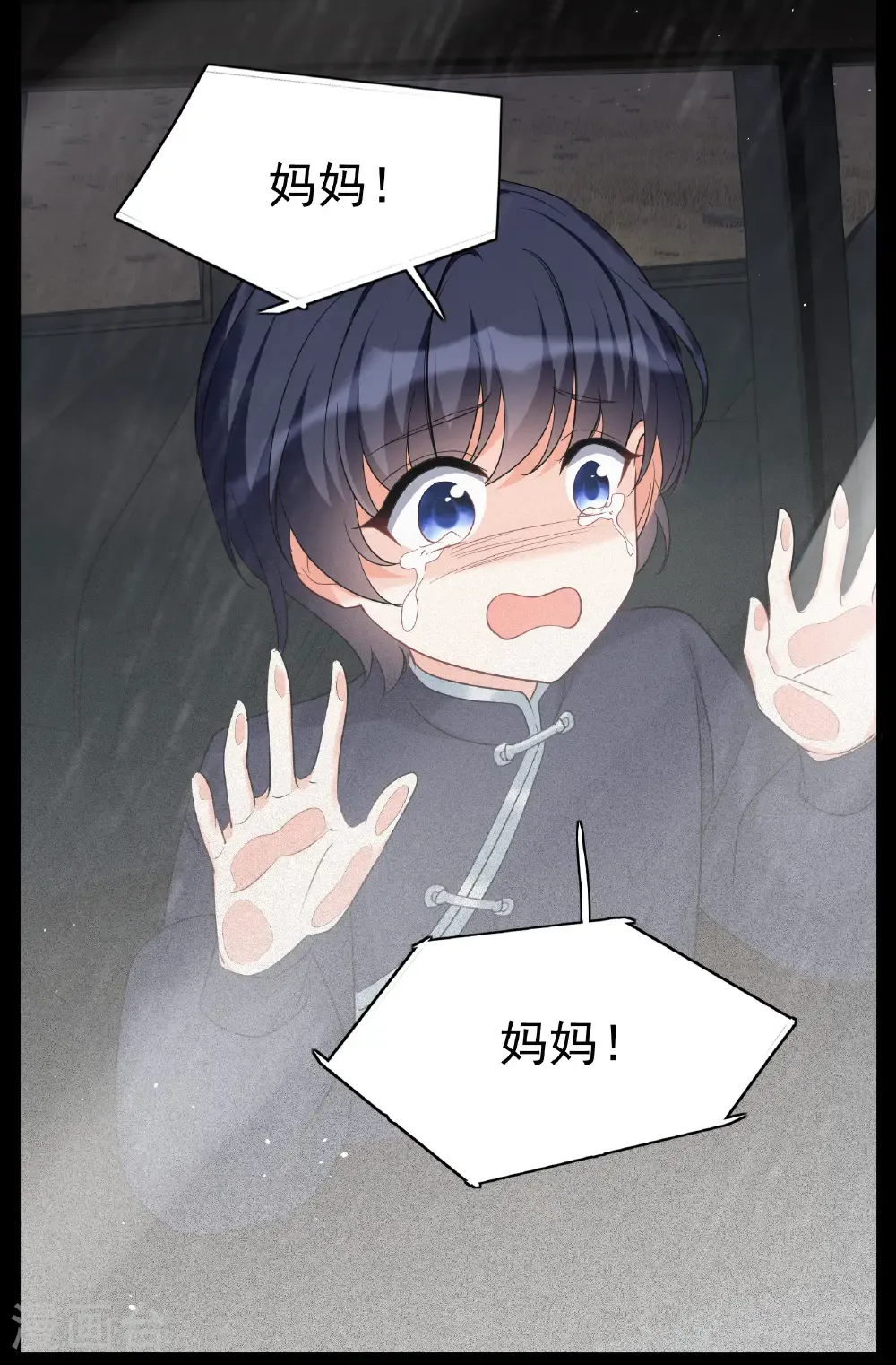 第337话 《流觞》上映2 第36页