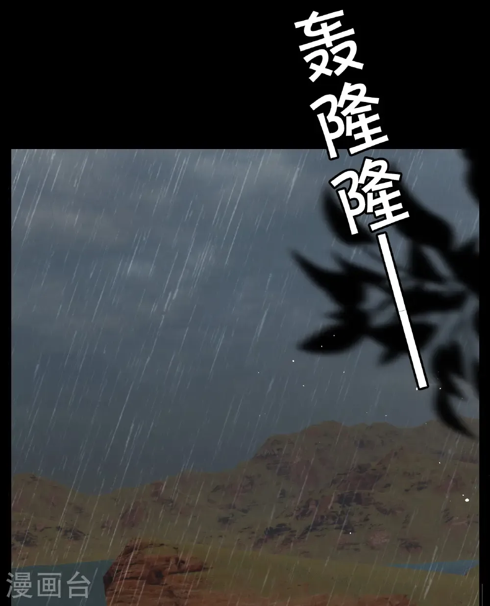 第337话 《流觞》上映2 第37页
