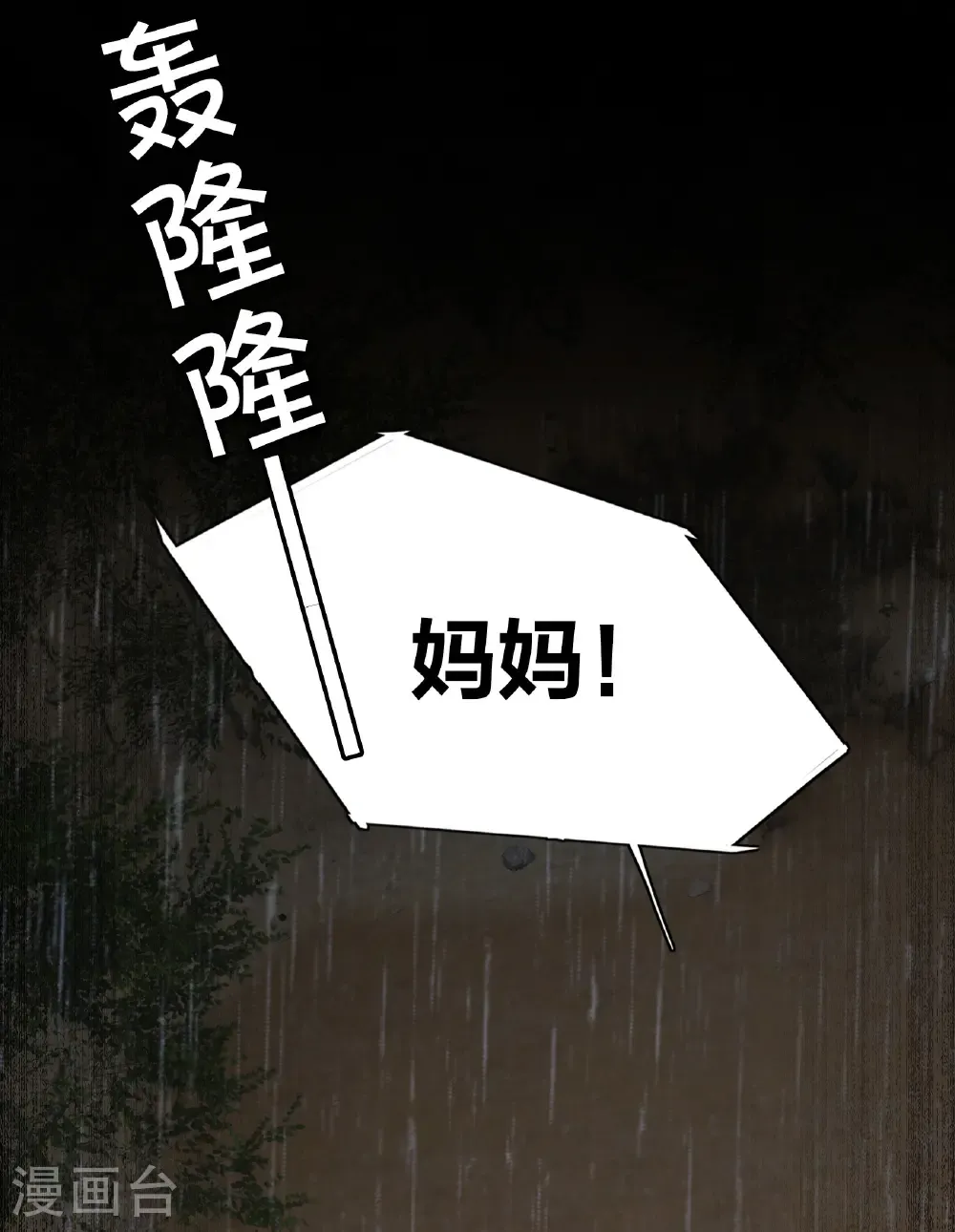 第337话 《流觞》上映2 第39页