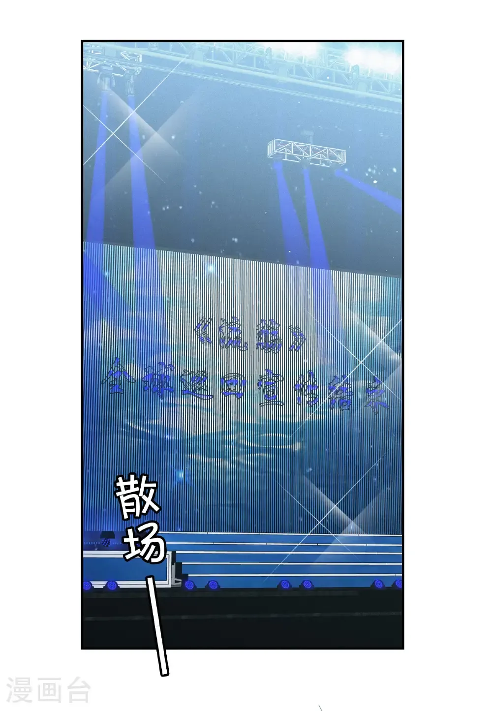 第338话 大冒险 第3页