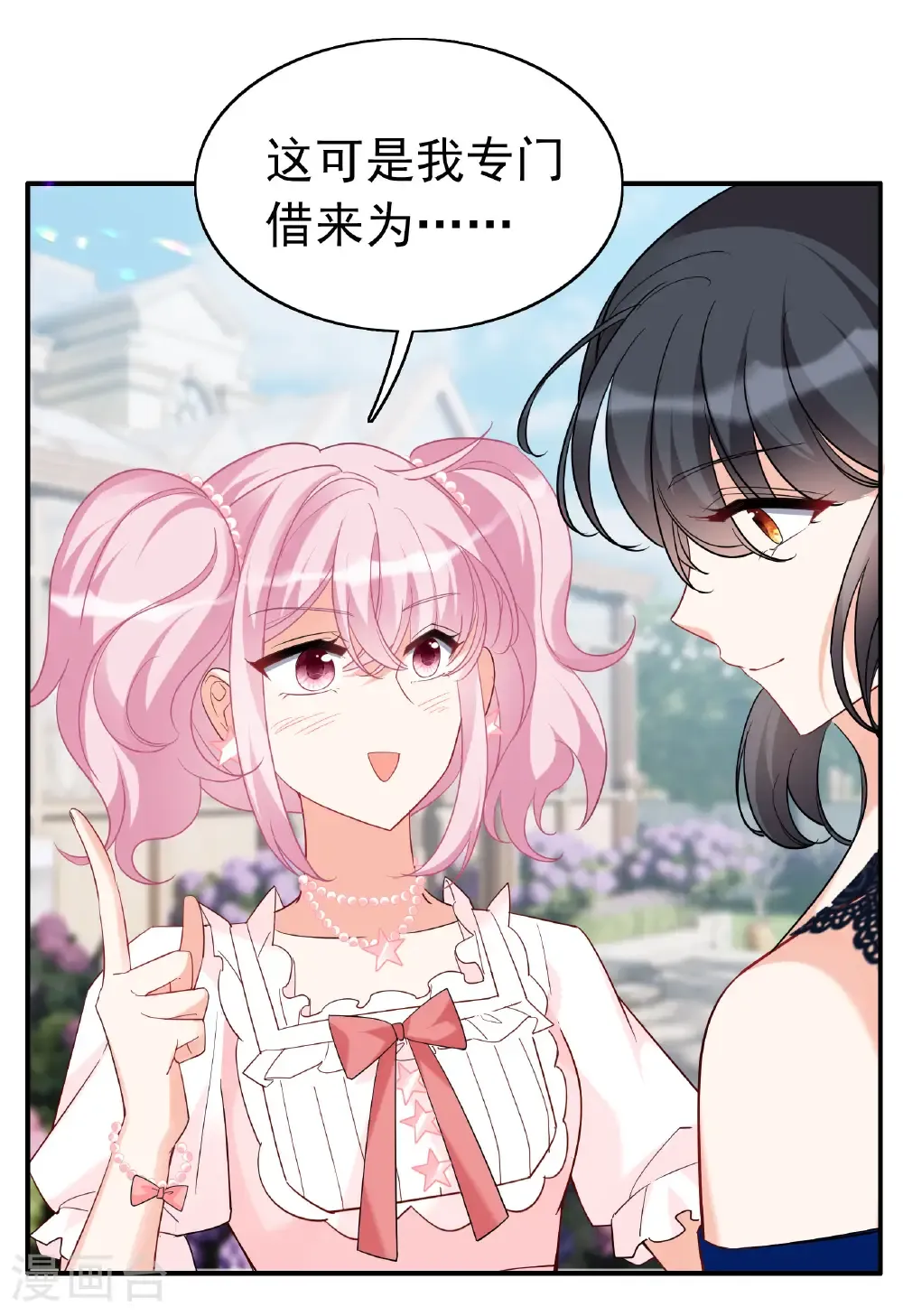 第338话 大冒险 第12页