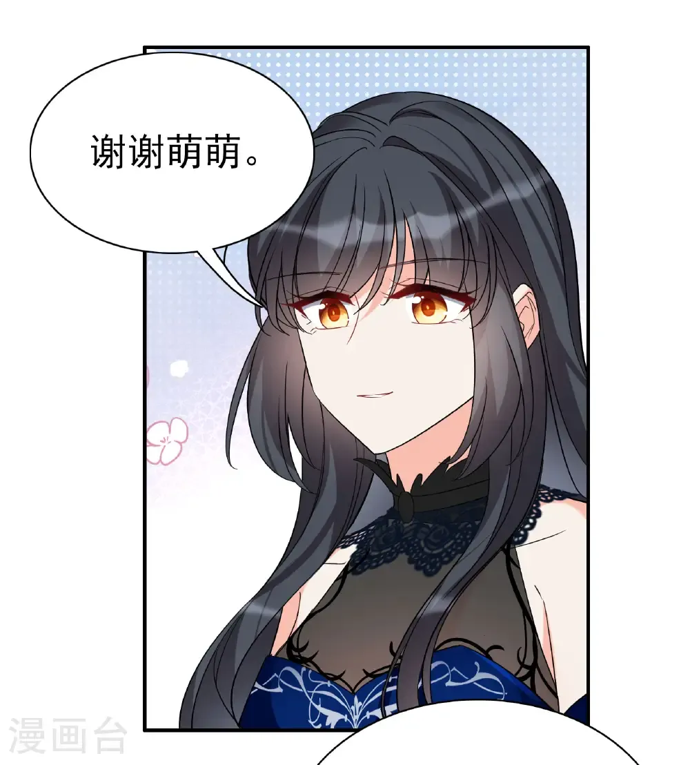 第338话 大冒险 第15页