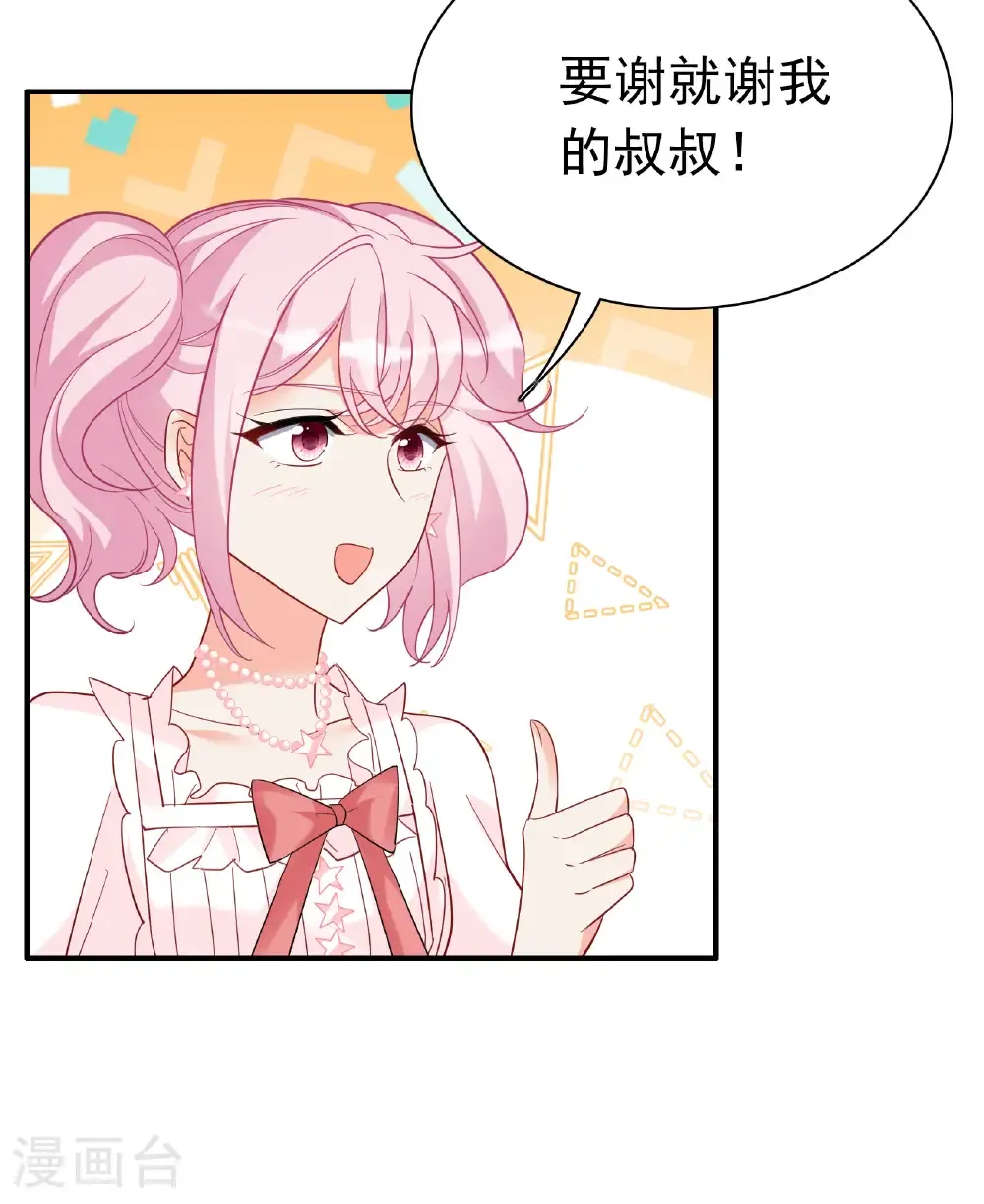 第338话 大冒险 第16页