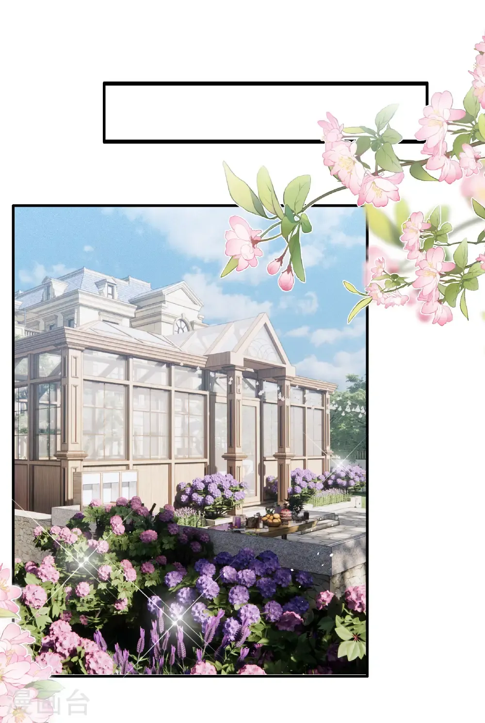 第338话 大冒险 第17页