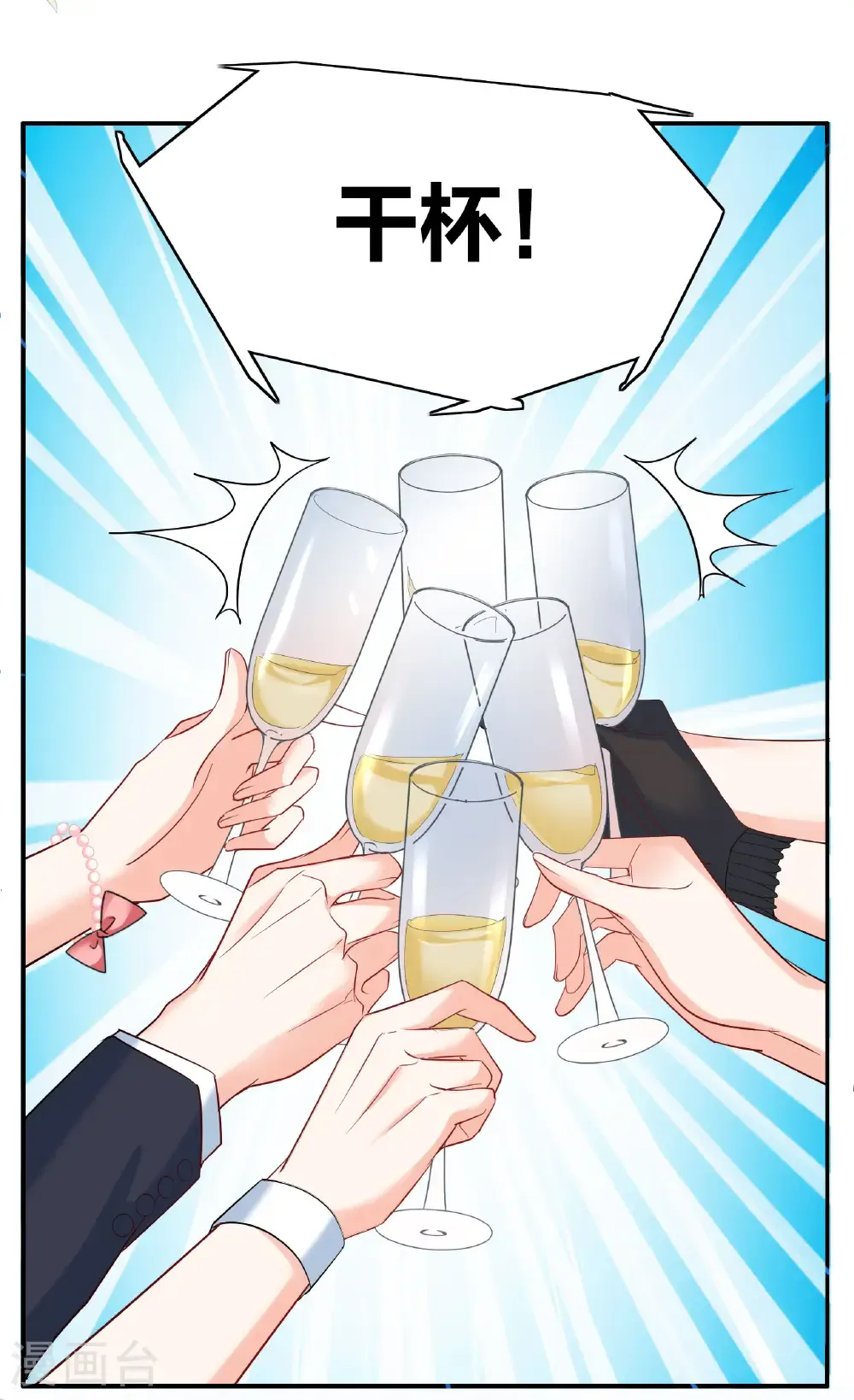 第338话 大冒险 第19页