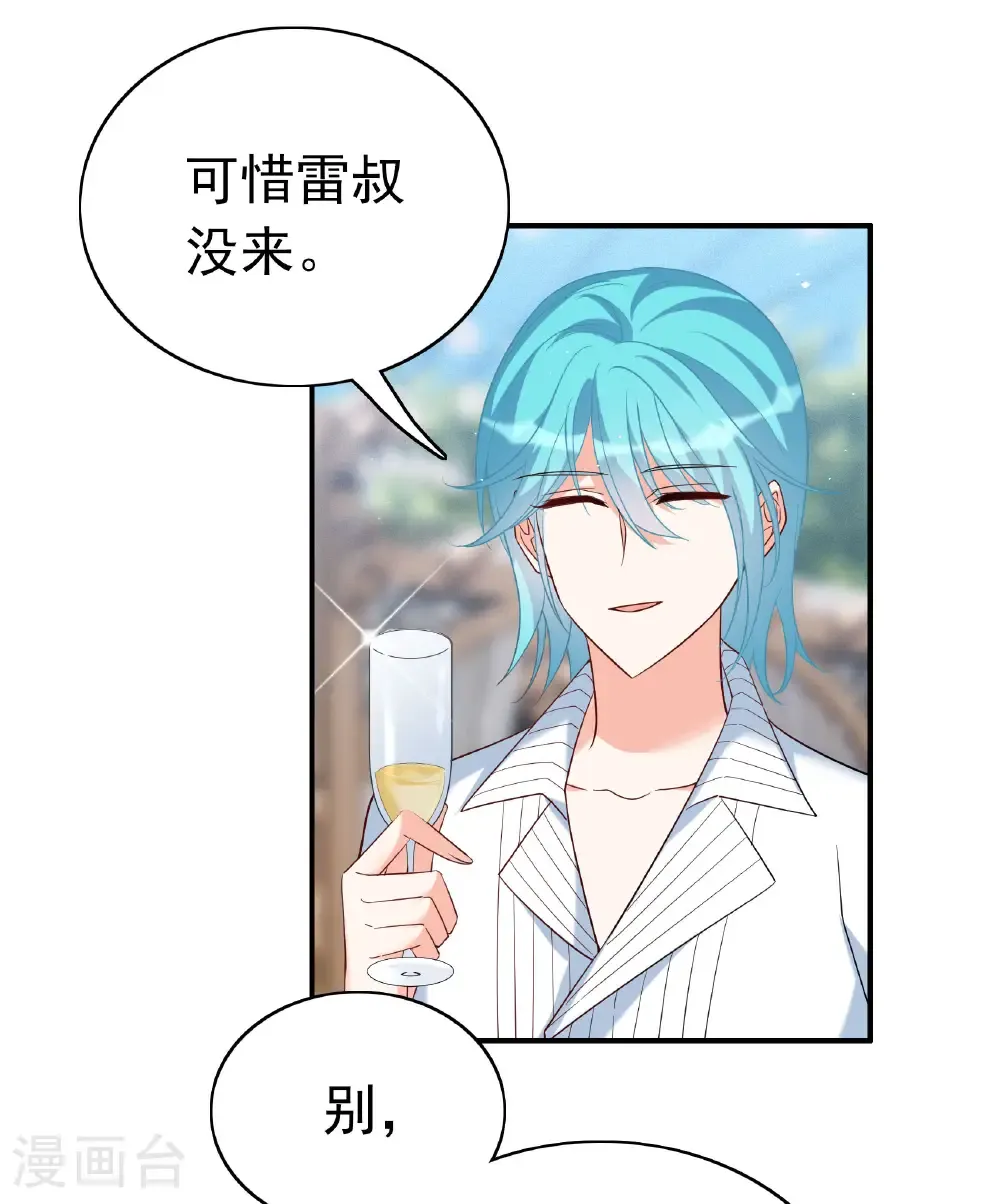 第338话 大冒险 第22页