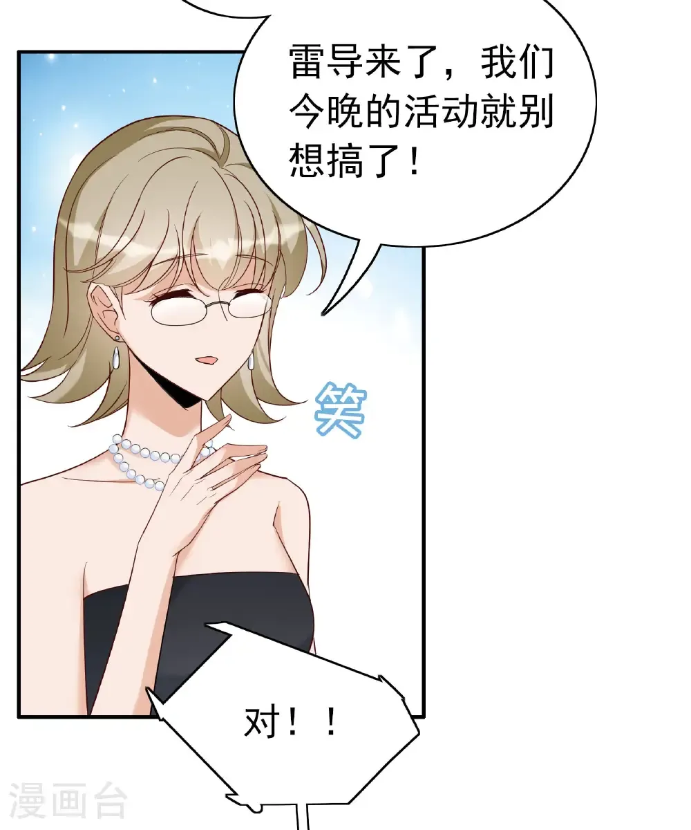 第338话 大冒险 第23页